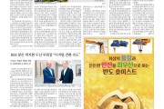 2024년 4월 8일자 매일경제 광고지면